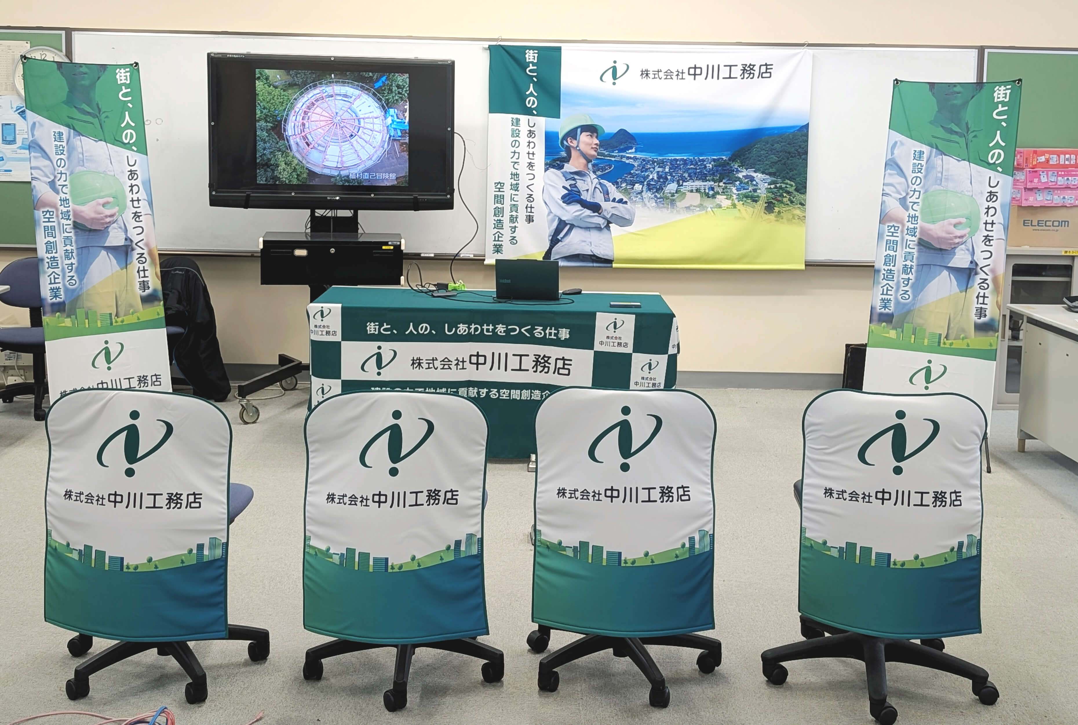 株式会社中川工務店 様