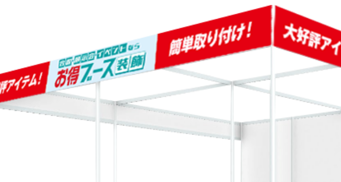 パラペット用ボード