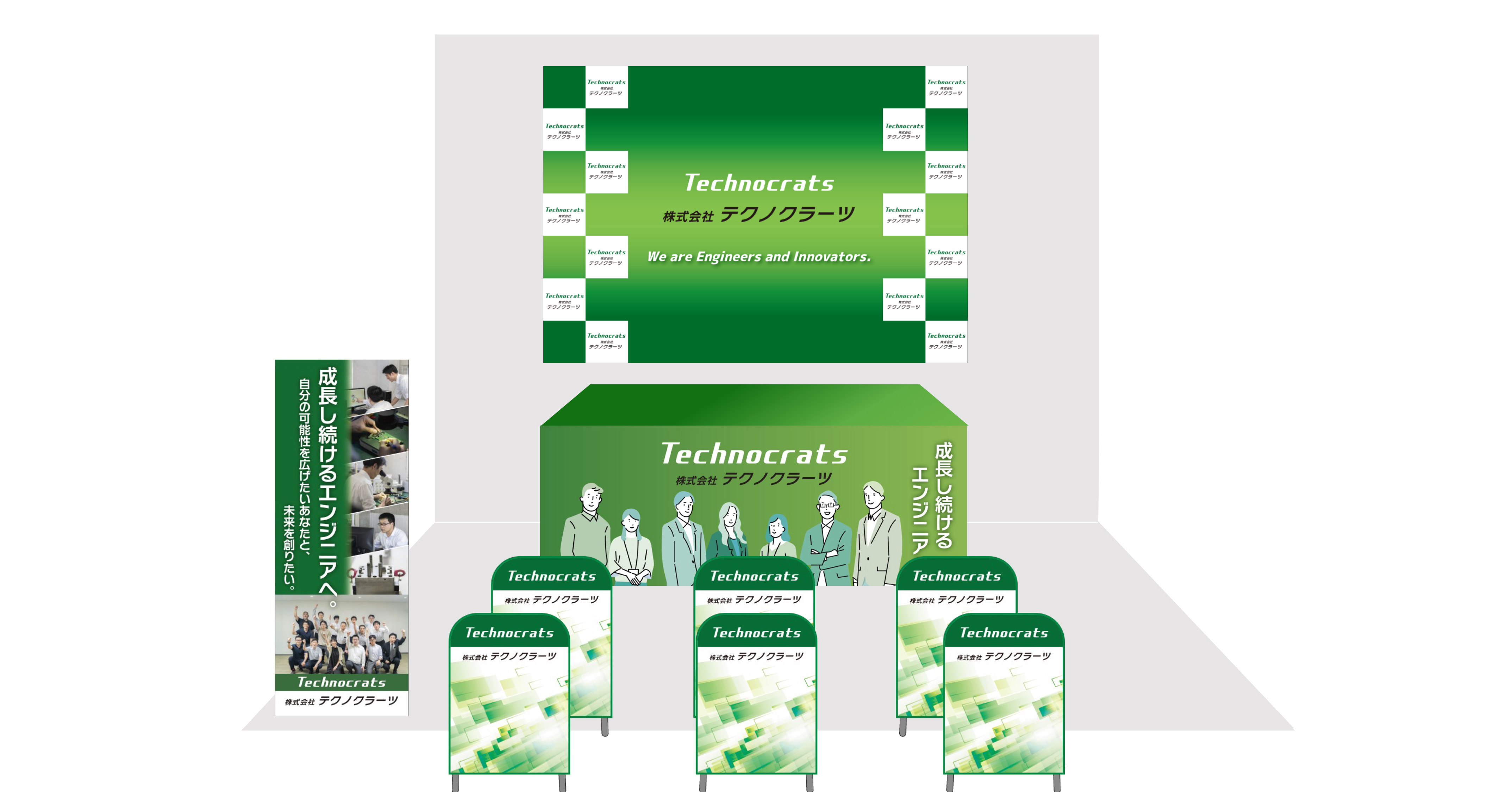 株式会社テクノクラーツ 様
