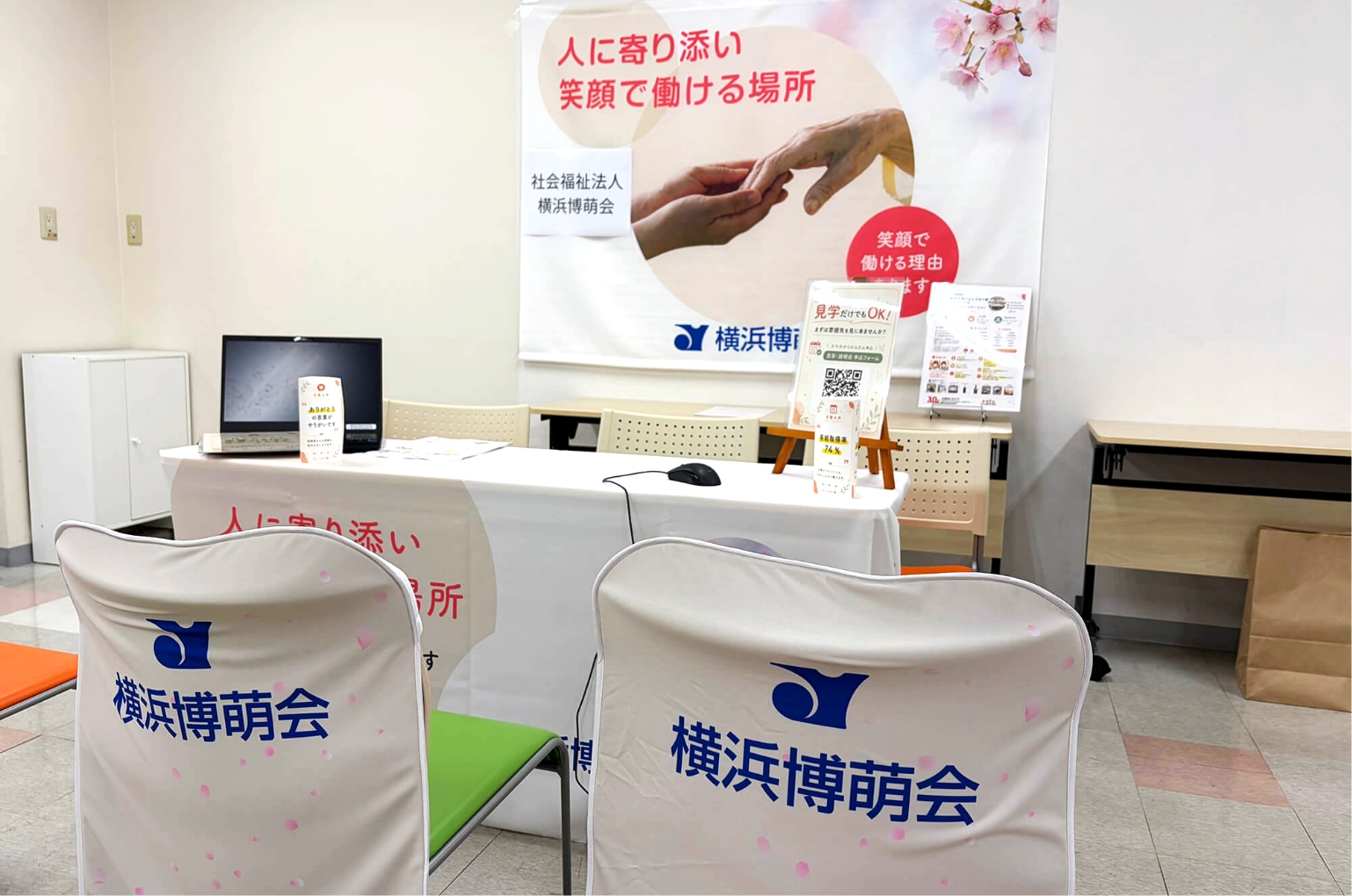 社会福祉法人　横浜博萌会　特別養護老人ホームしらゆり園会 様