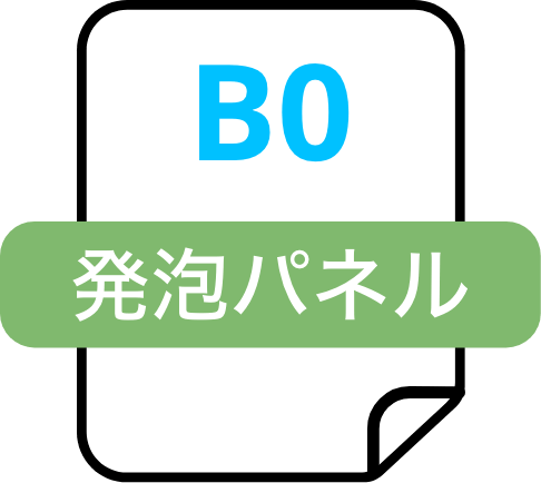 発泡パネル（B0）