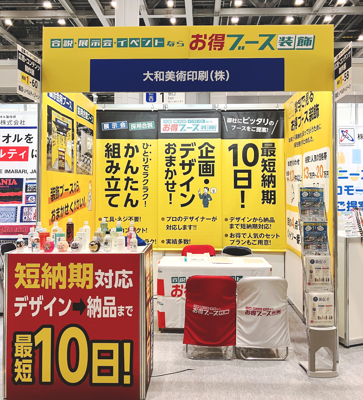 パイプフックを使用した展示例